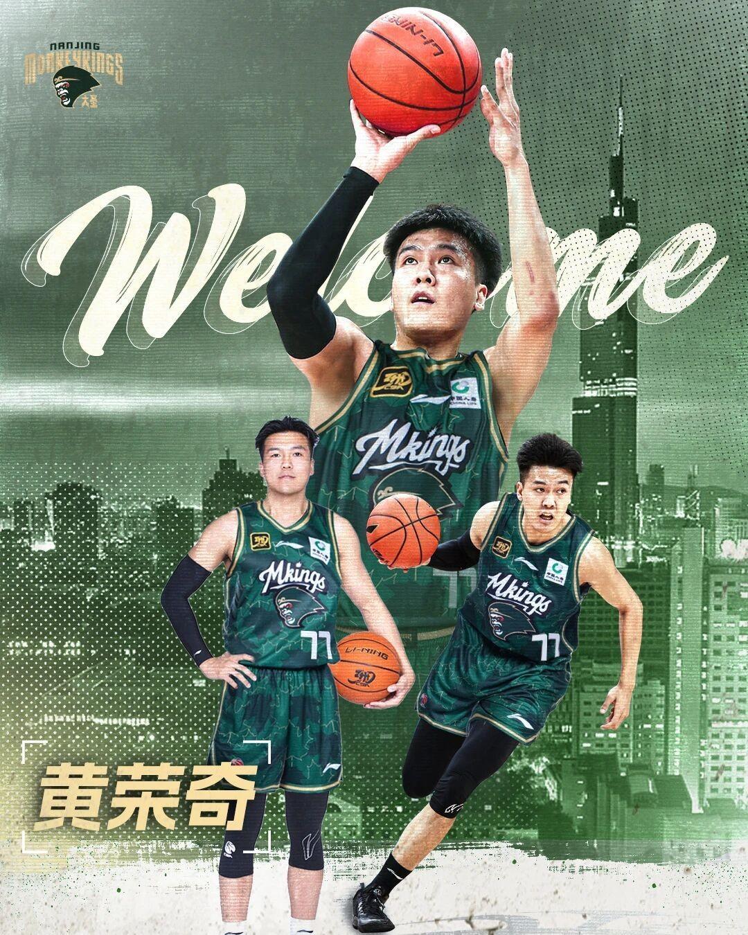 恭喜cba的榜一大哥成功再就业，黄荣奇脾气非常暴，而且经常被罚，所以被称作榜一大