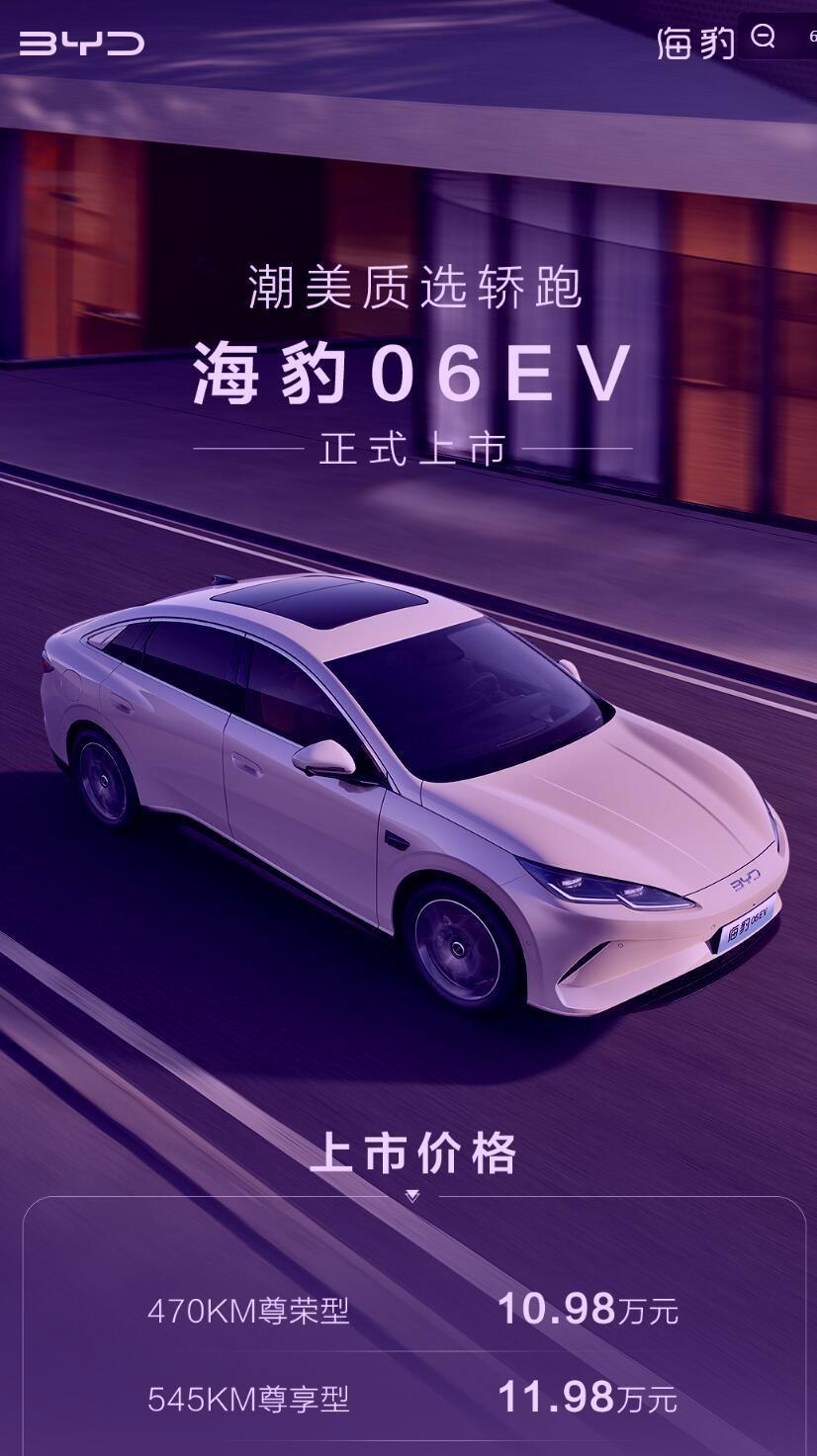 我靠！比亚迪又放出来一个重磅车型， 本以为现在补贴下来，五六万的海鸥已经是价格的