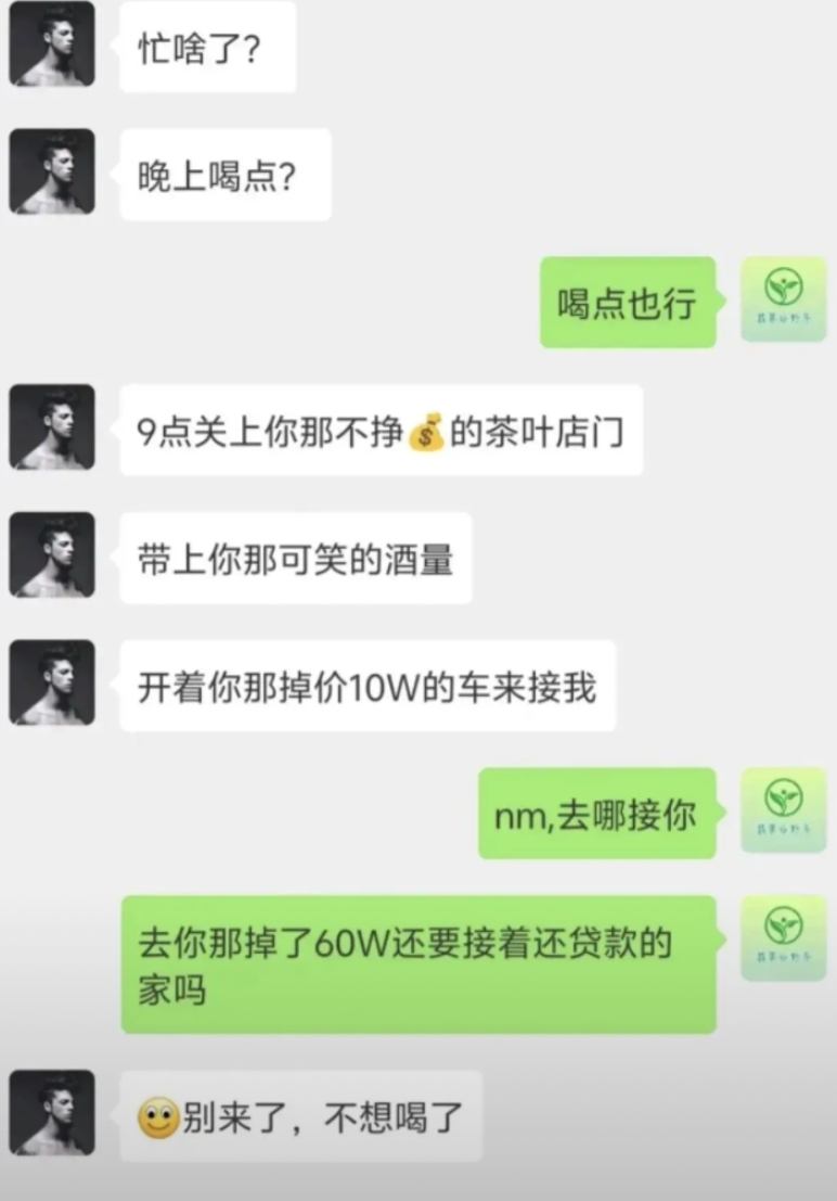 就这样的两个人，还能在一起想喝点？