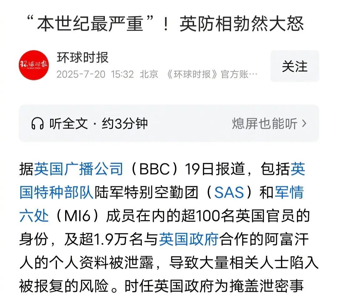 英国收买的1.9万名间谍的资料被泄露了。美英日在中国肯定收买的间谍更多，这些资料