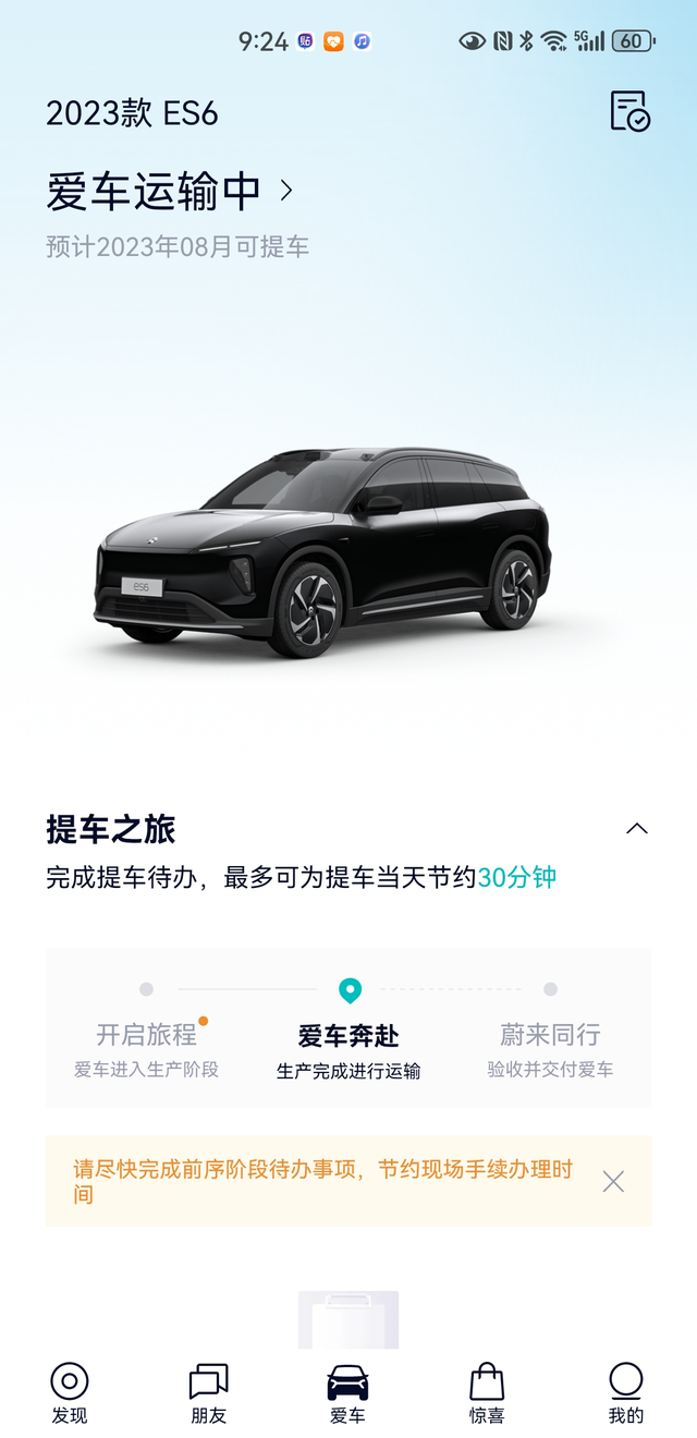 有没有新款ES6车主帮忙解答啊
想问下各位，新款es6实际高速续航多少啊，个人一