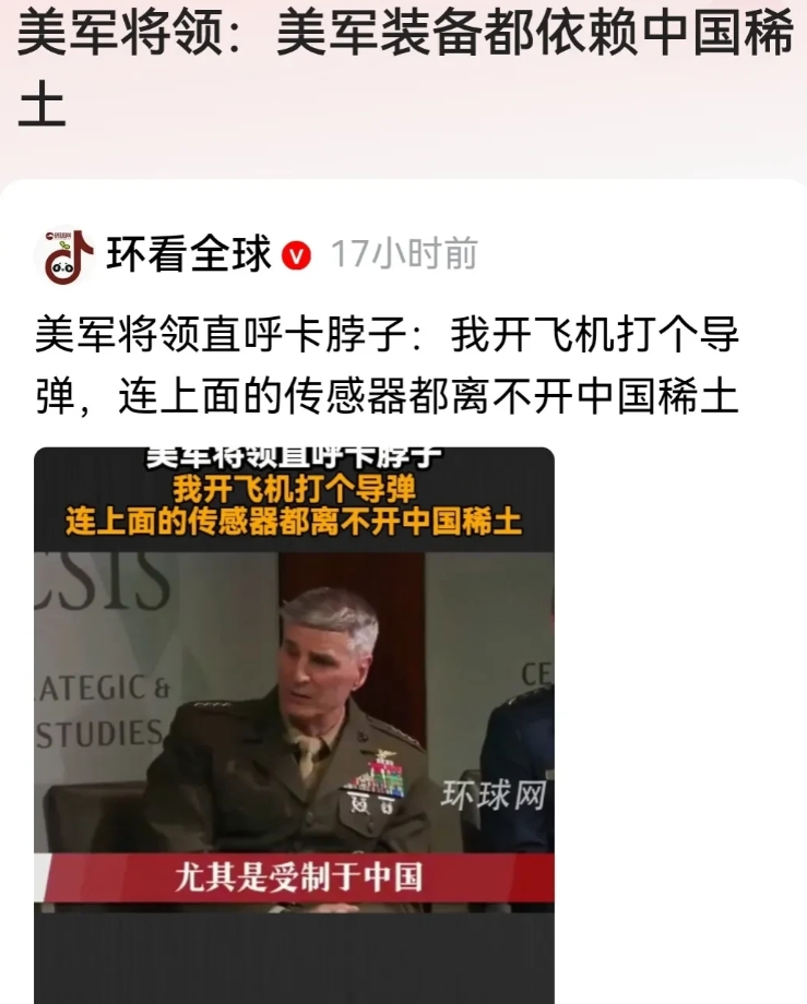 中国人自信一点吧，白头鹰已经让咱们卡脖子卡的直叫唤了！
连美军高层，也不得不承认