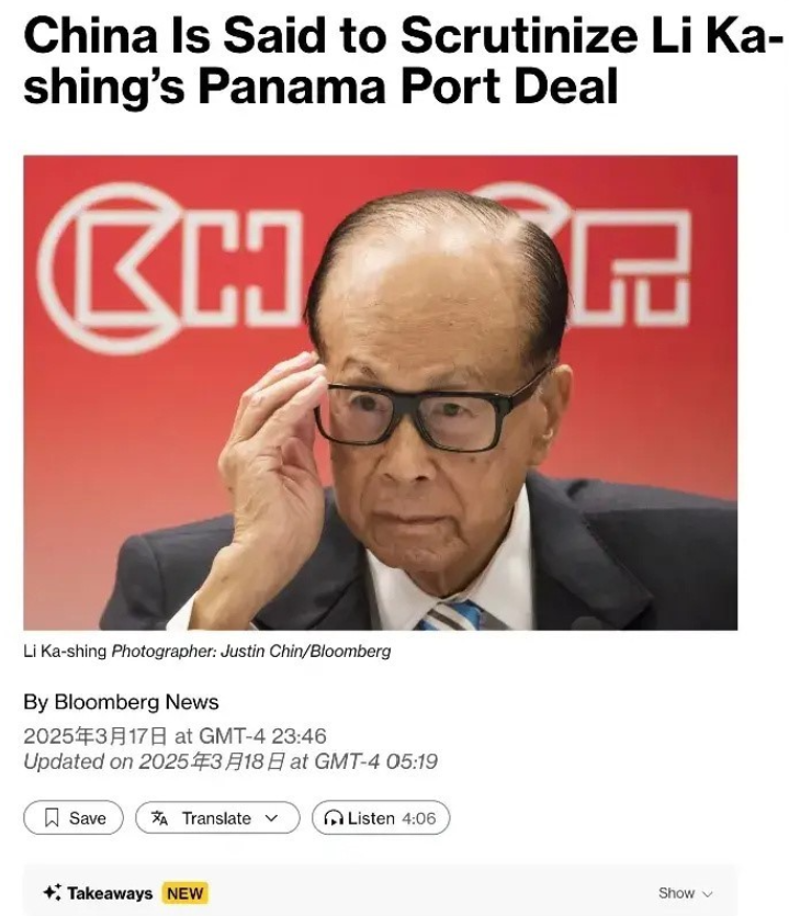 国家出手了！李嘉诚和白宫同时收到噩耗，“卖港口”出现大逆转！

据彭博社报道，针