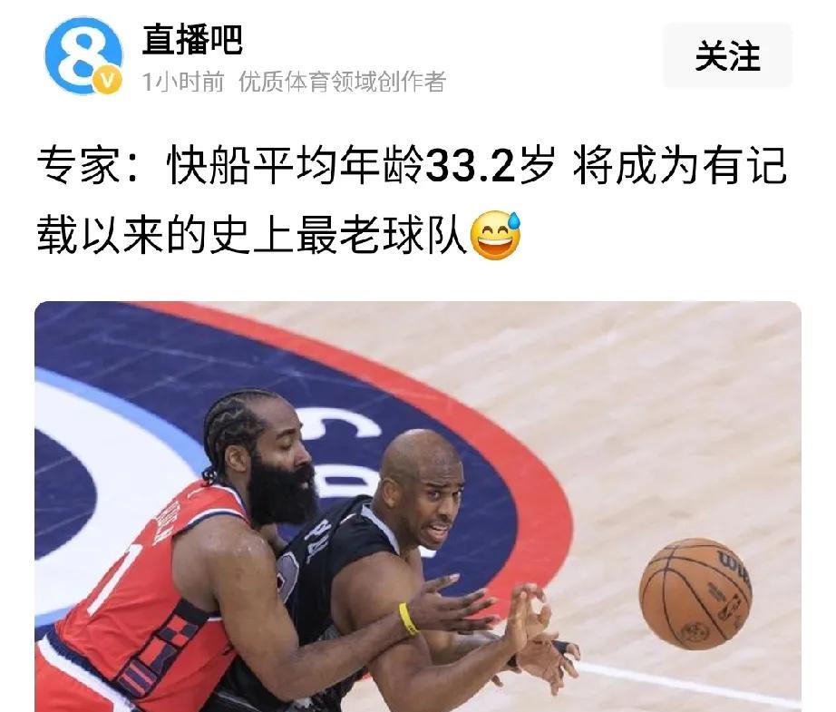 竟然还有比勇士更老的球队？