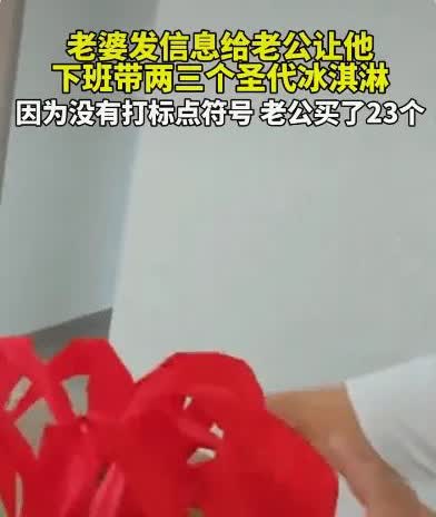 江苏一男子下班回家路上收到妻子发来的微信，内容是让他带回家吃的，男人以为是让他带