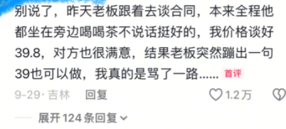 当老板捅了篓子