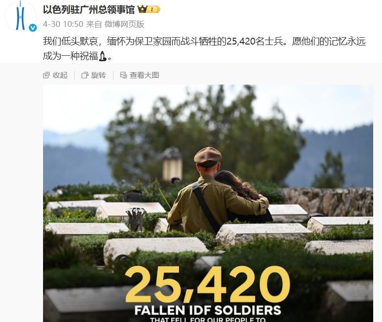 哈马斯这一拳，直接打出来了十个中东战争的伤亡。
最近以色列驻广州总领事馆公开了本