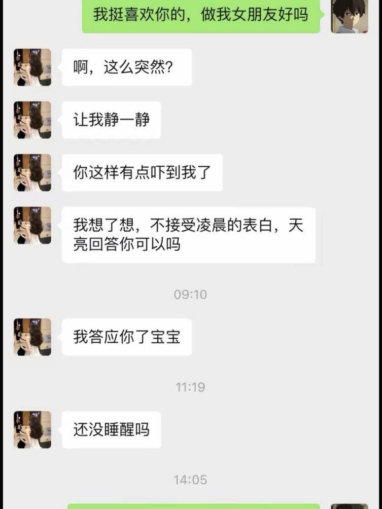 考虑的时间太长了，答应的太晚了