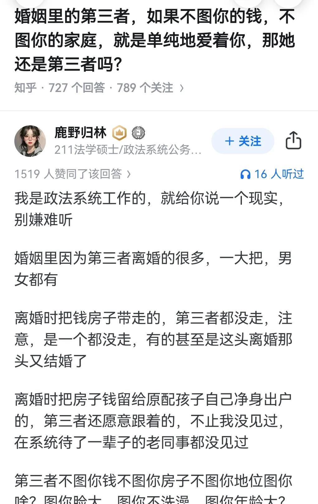 #不问不理选昊铂#总要把无耻扯个真爱的皮来遮挡[赞][赞][赞][赞][赞][赞