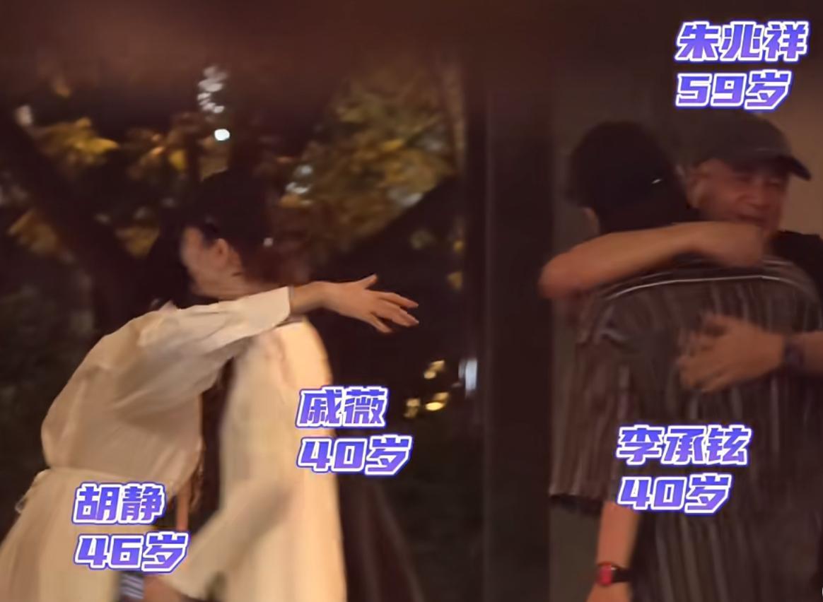 戚薇李承铉与胡静一家三口聚会。
《妻子的浪漫旅行》甜蜜的售后来了。
近日有网友拍