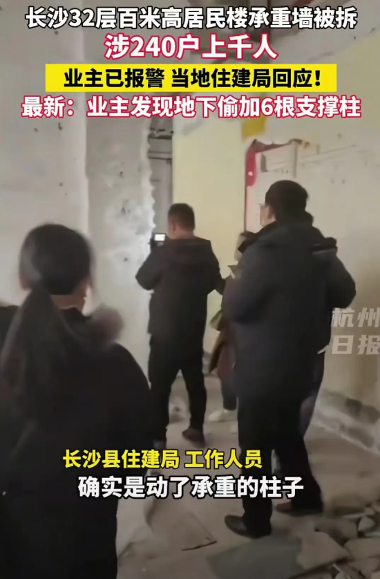 “真是不把人命当回事！”湖南长沙，一栋上100米高，有32层，住着上1000人的