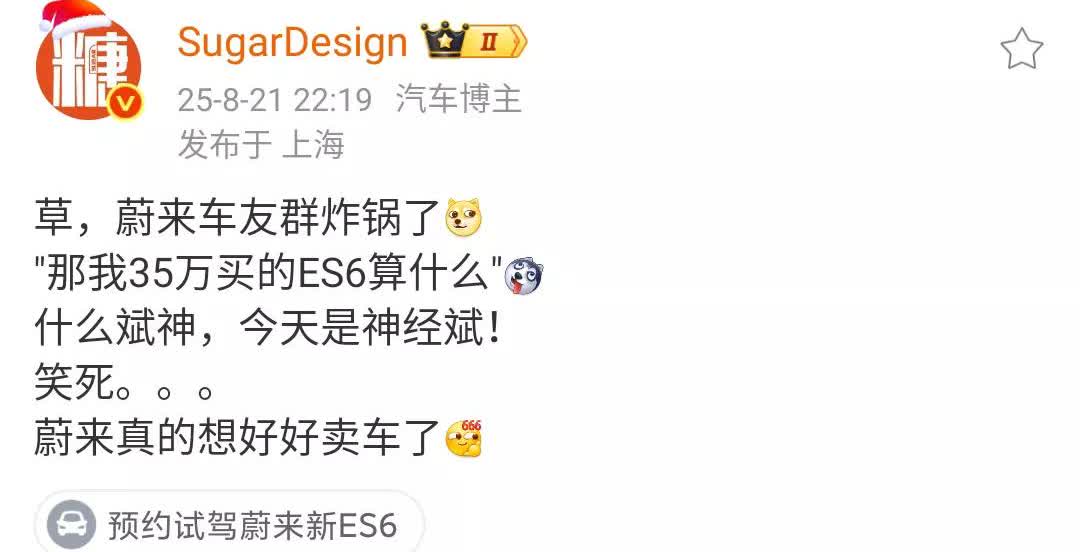 蔚来ES8价格公布，老车主炸了！
很多人提的车的价格非常的贵，甚至很多人提的E