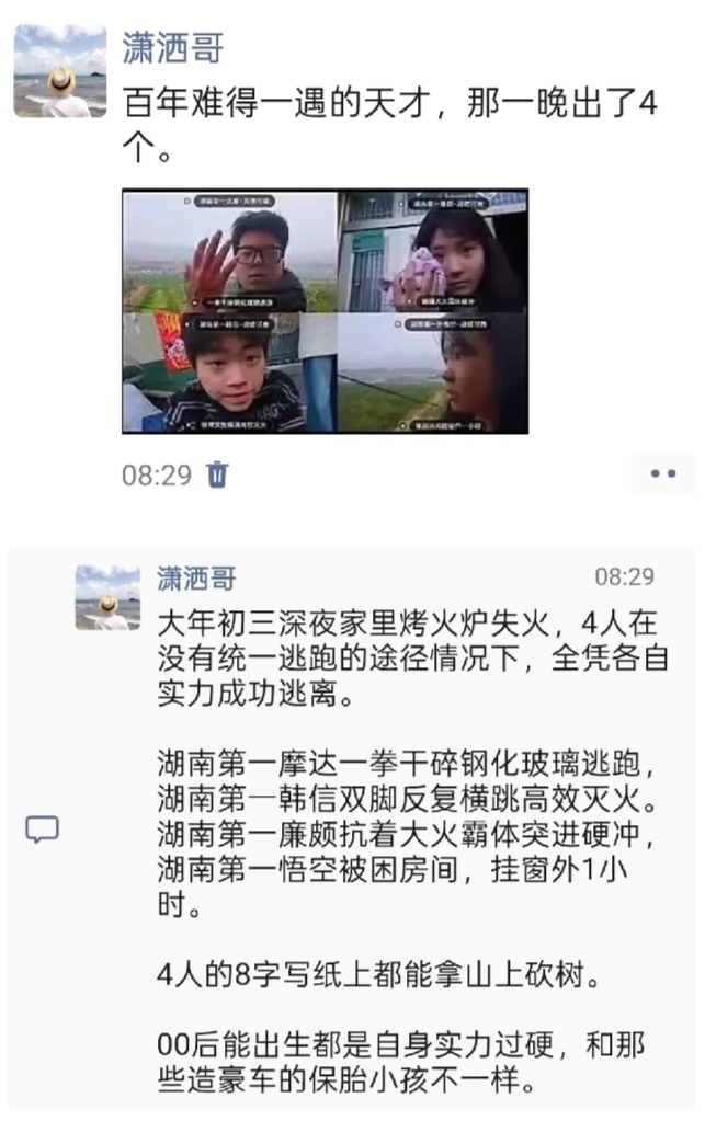 关键那个哥们跑出来了还反复横跳试图灭火