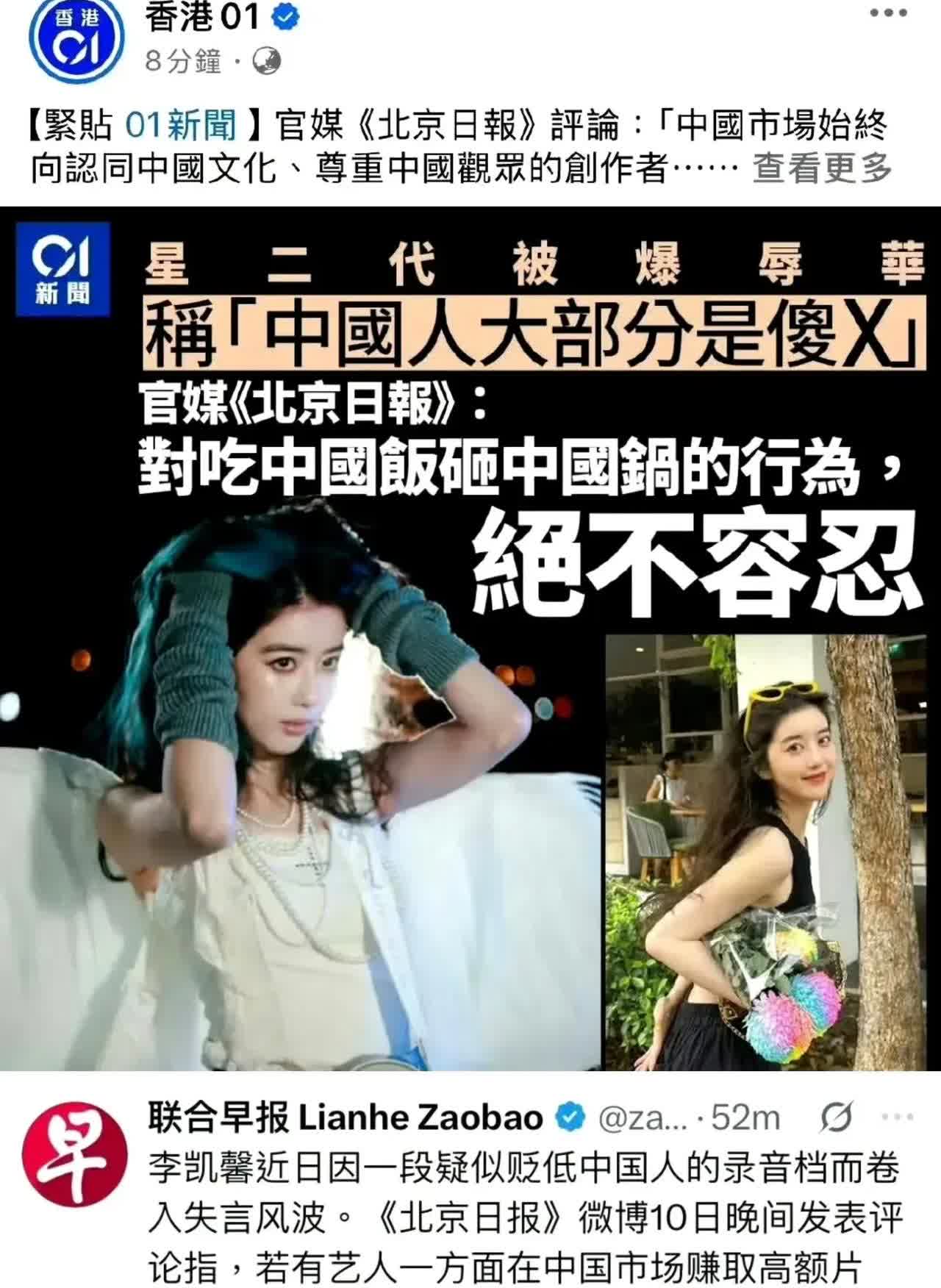 越闹越大，

25岁新加坡籍女演员李凯馨作为公众人物，不但不感恩，反而恩将仇