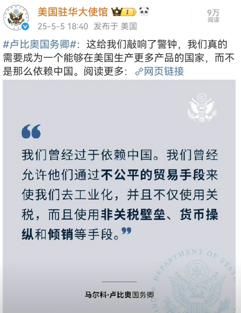 这是真的无耻！过气网红大美利坚驻华使馆刚刚发帖，把大美利坚去工业化的锅甩到了本国