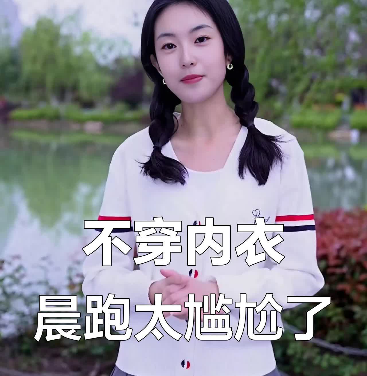 夏天穿内衣像蒸桑拿？

越来越多姑娘选择‘放飞自我’，网友吵翻了！