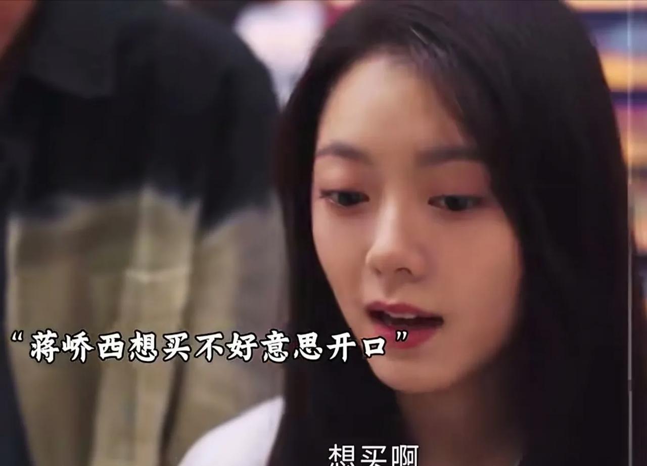 蒋峤西最后肯定买了，是不是草莓味的呢[泪奔][泪奔][泪奔]
电视剧里这个镜头和