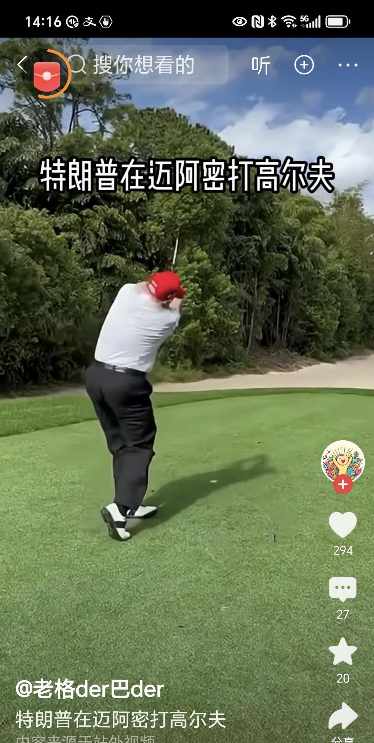 特朗普总统可谓是劳逸结合，休假时就返回自己的庄园打高尔夫，还不忘秀一把送外卖。不