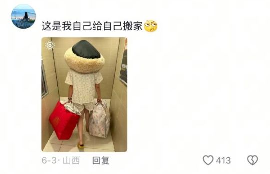 搬个家也是逗笑了