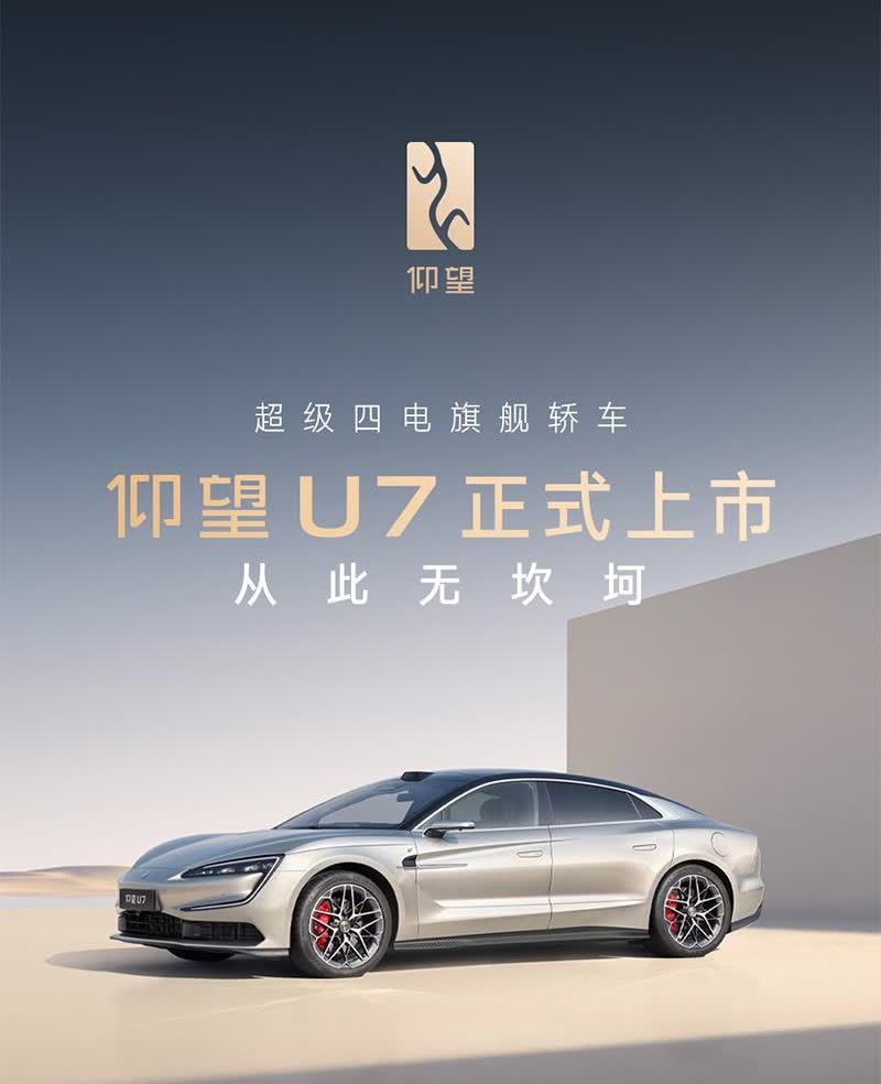 仰望U7上市！四座旗舰版70.8万元，五座豪华版62.8万元！
PHEV版本全