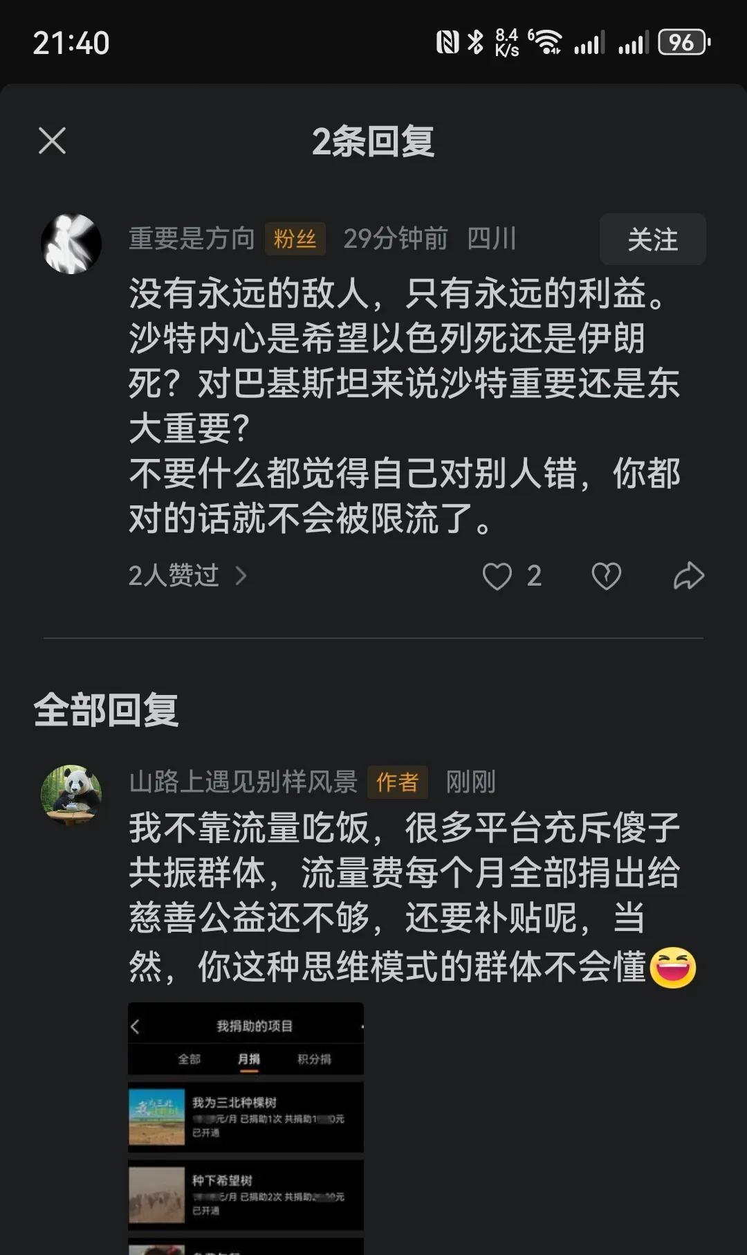 即使你们没机会走万里路，多去中东看看，那就多读书吧，图书馆不要钱的。
至于流量么