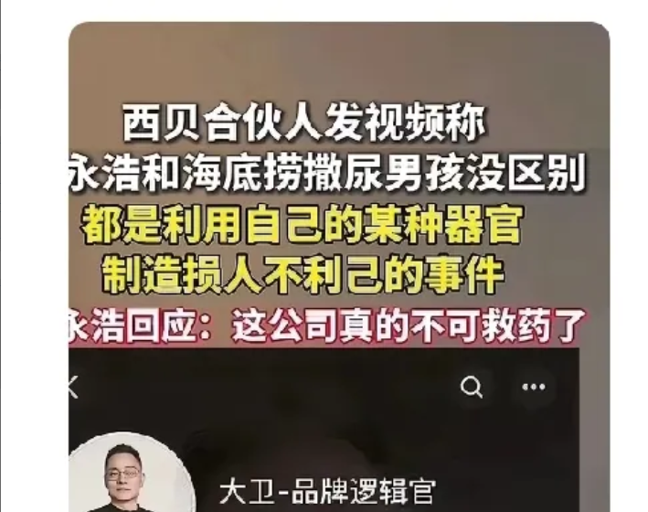 我敢打赌，
不仅罗永浩没想到，
就连贾国龙也万万没想到，西贝刚刚发完道歉信以后打