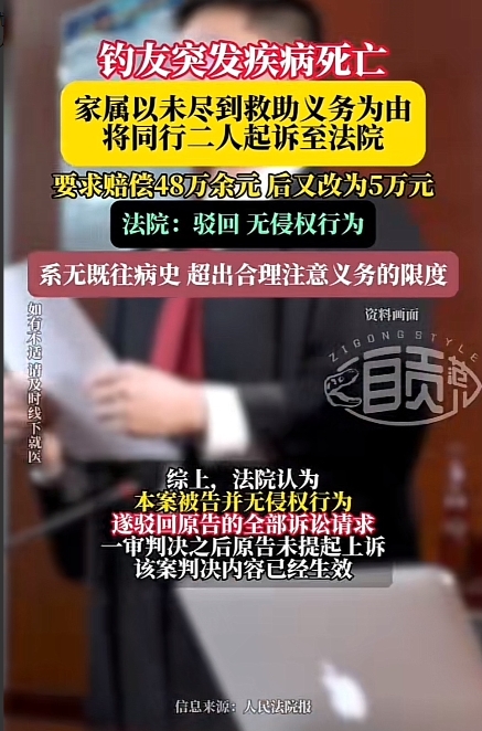 重庆，男子跟两位钓友相约垂钓，身体不适。两位同伴见状，立即将他送回住处，其中一人