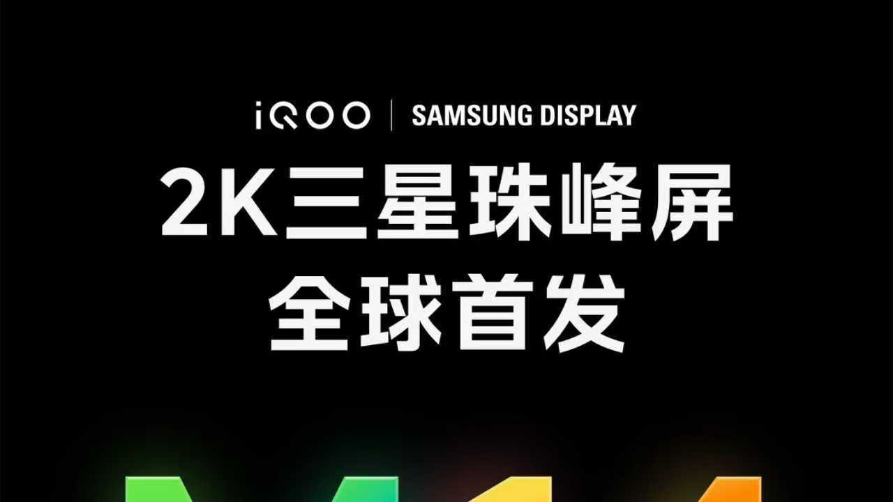 玩家的超神装备集结！iQOO 15性能释放无与伦比