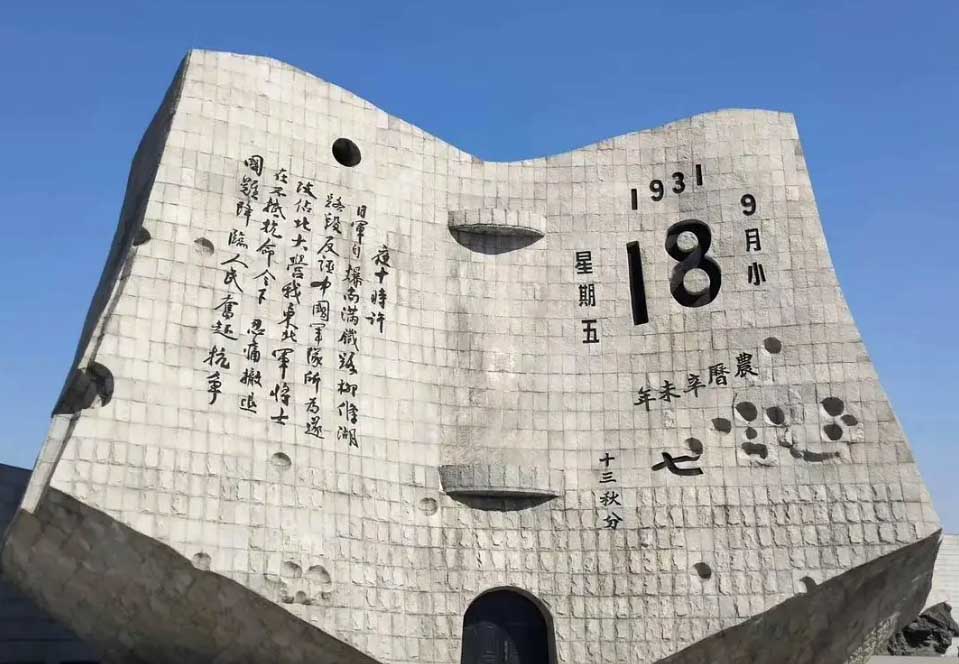 九一八事变后，东北损失了多少财产？触目惊心