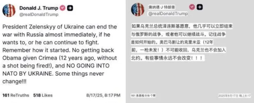 突发！特朗普刚刚宣布：乌克兰收不回克里米亚，也不会加入北约
这是特朗普在社媒上发