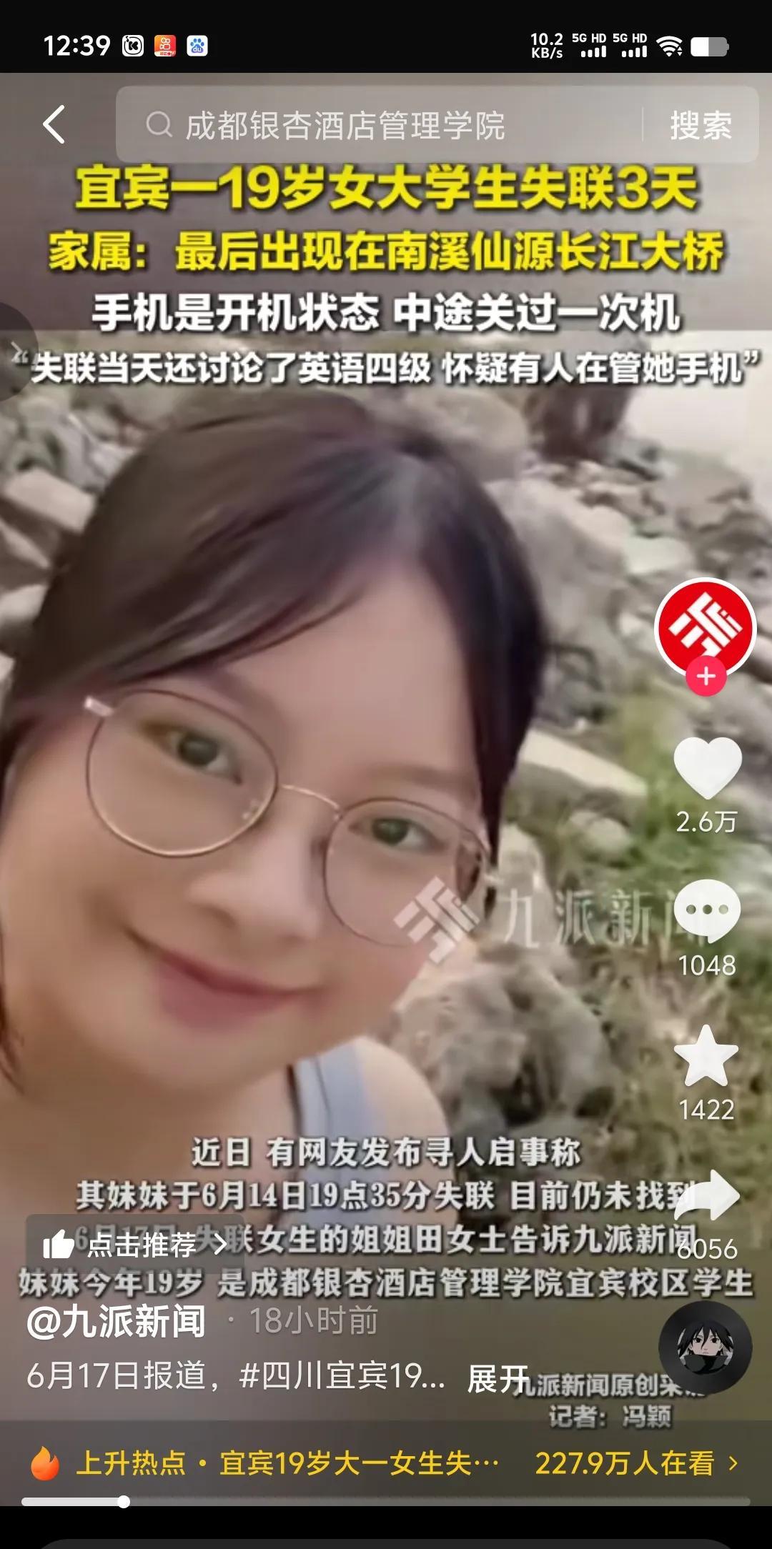 19岁的女大学生失联三天，手机能打通但无人接，应该是被人控制了，会不会有生命危险