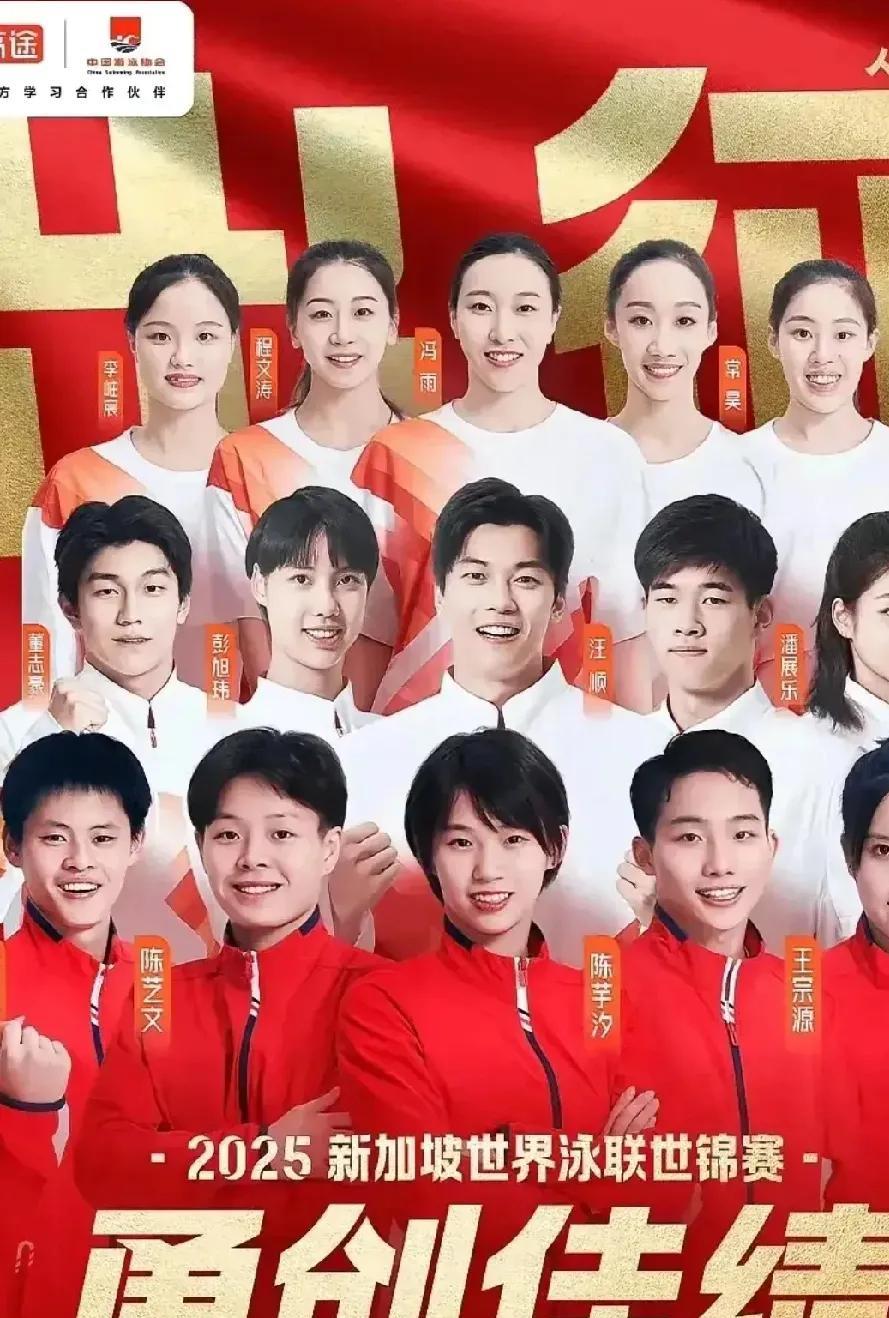 果然全红婵不参加比赛，
陈芋头是世锦赛海报C位，
那份自信和从容，
就是跳水队一