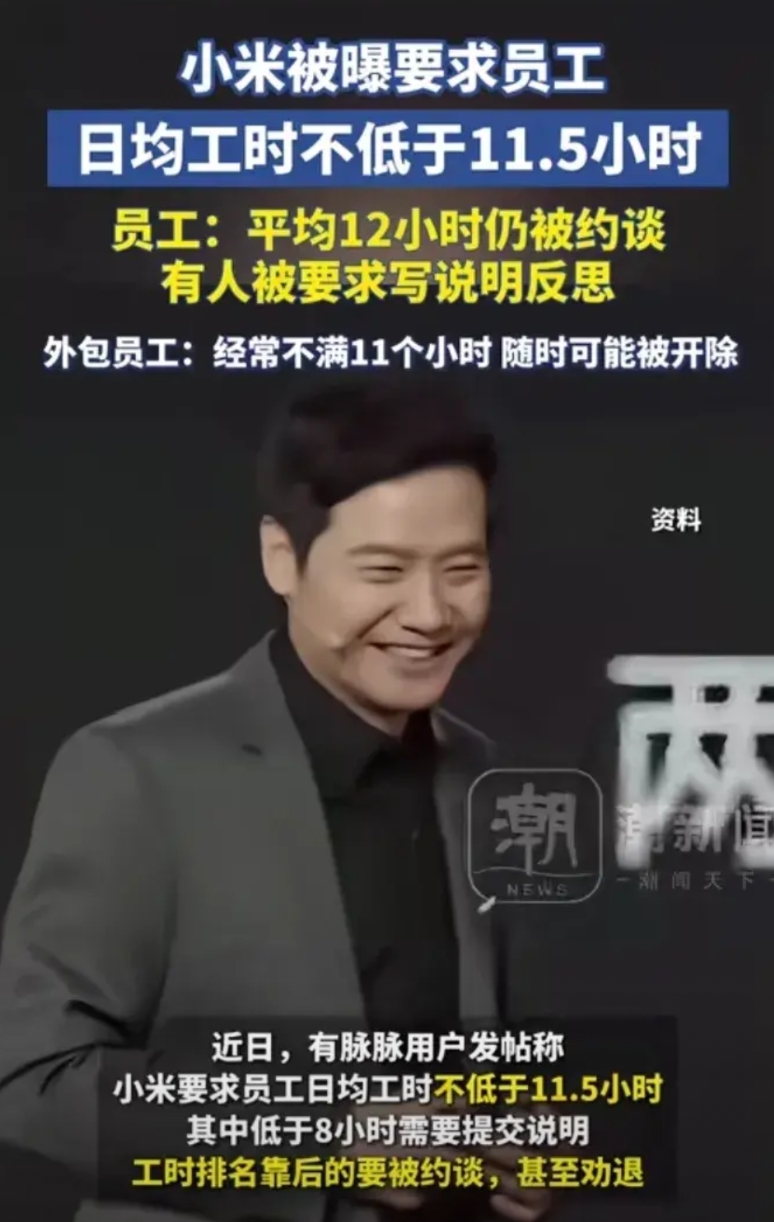 大家发现没有，现在好多媒体报道小米的负面影响。

上次那三个女大学生出事，女大学