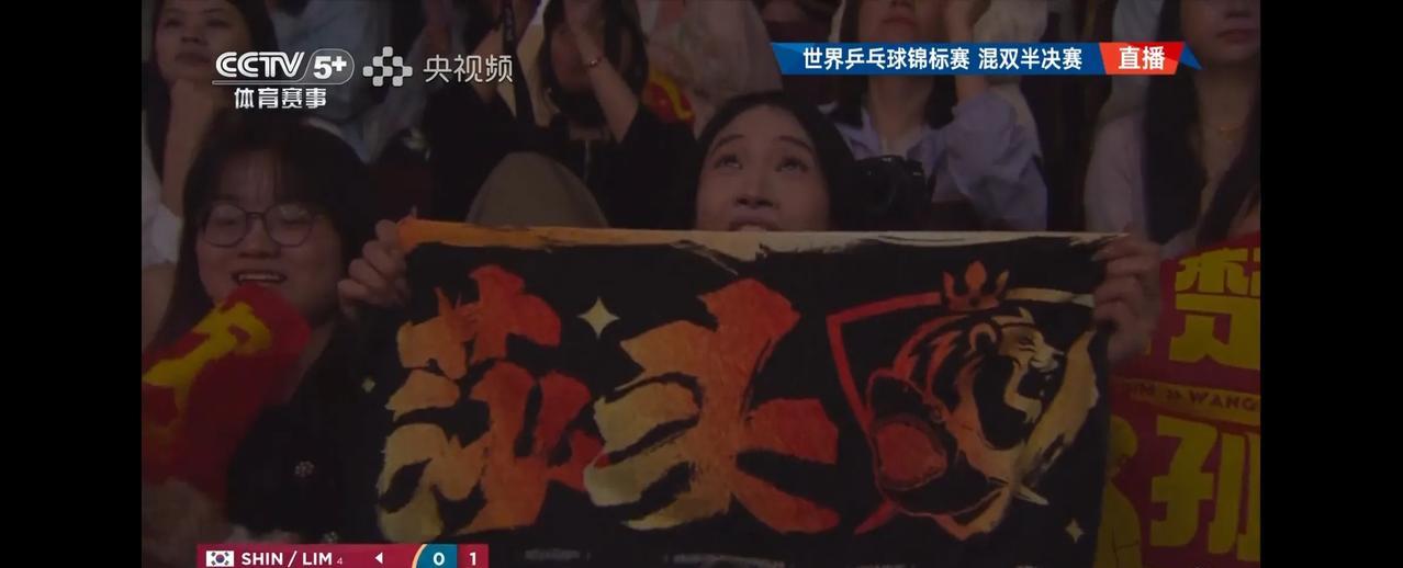 北京时间2025年5月23日16时43分
卡塔尔多哈·世界乒乓球锦标赛
混合双打