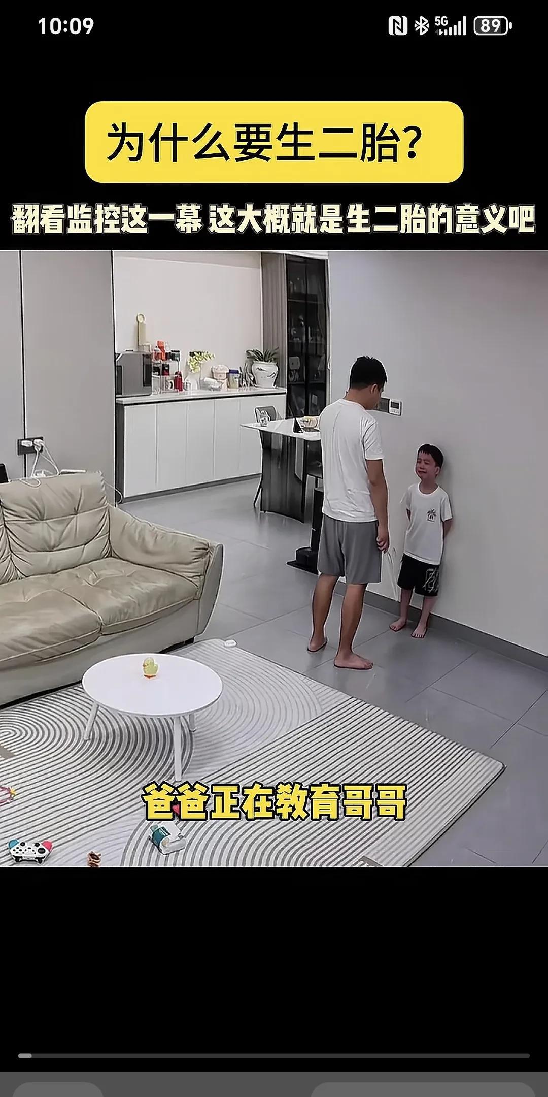 为什么要生二胎？翻看监控的这一幕，这大概就是生二胎的意义吧～
爸爸正在教育哥哥，