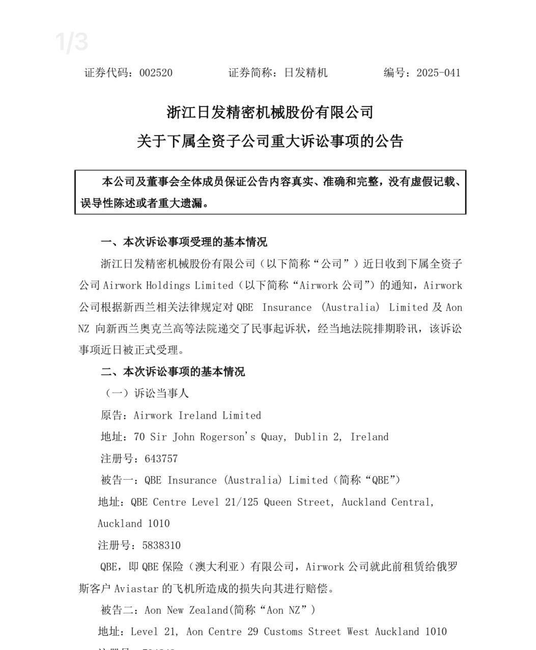 飞机要不回，中国公司急了











啥情况？俄罗斯扣了中国的飞机，这