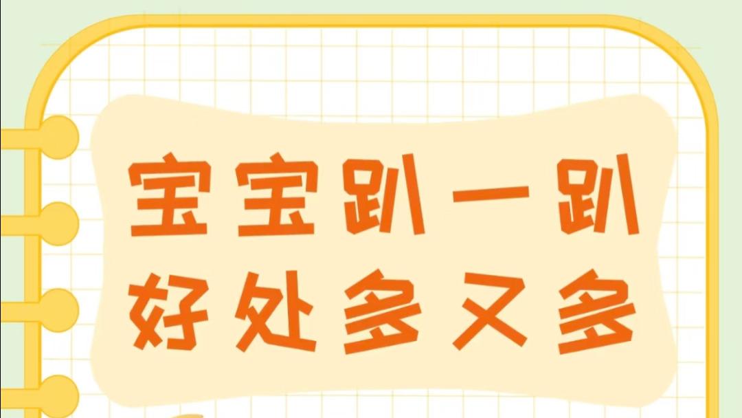 宝宝趴一趴，好处多得想不到——新手爸妈必看的小秘诀