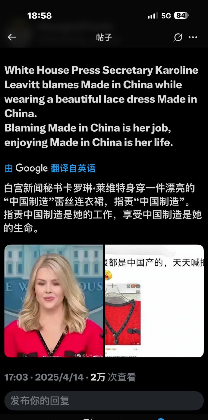 美国官员穿中国制造











天哪，这也太戏剧性了吧！白宫发言人竟然