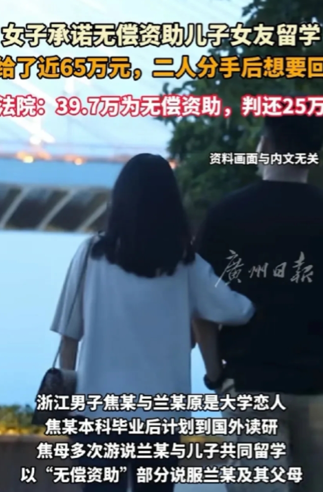 福建，女子大学本科毕业时，男友母亲为了让女子能够在国外照顾男友，多次游说女子一同
