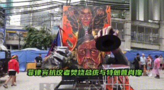 菲民众怒斥“卖国贼”， 贸易不平等引爆怒火​​