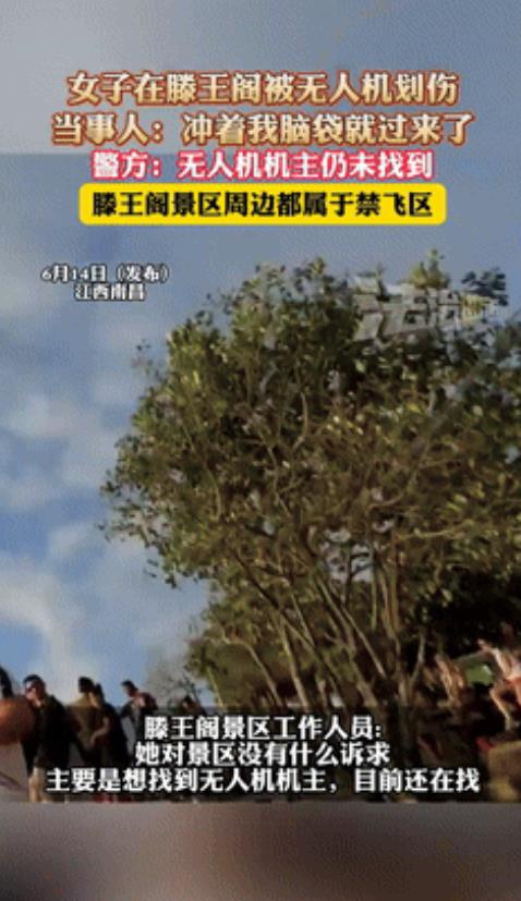 “太倒霉了！”江西南昌，滕王阁景区，一女子正在拍照时，突然被一架无人机失控撞脸，