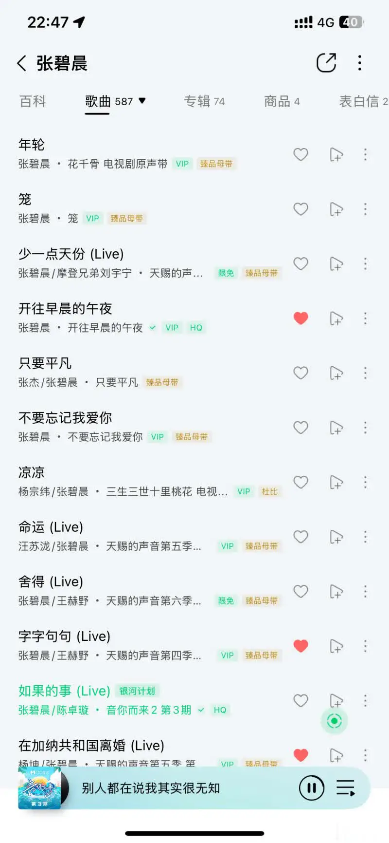 张韶涵、张靓颖、张碧晨三位女歌手的实力怎么排
最近一直在循环她们的歌
