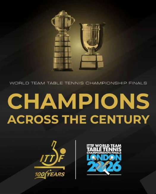 国际乒联2026年度乒乓球名人堂公布入选名单：

国际乒联（ITTF）2026年