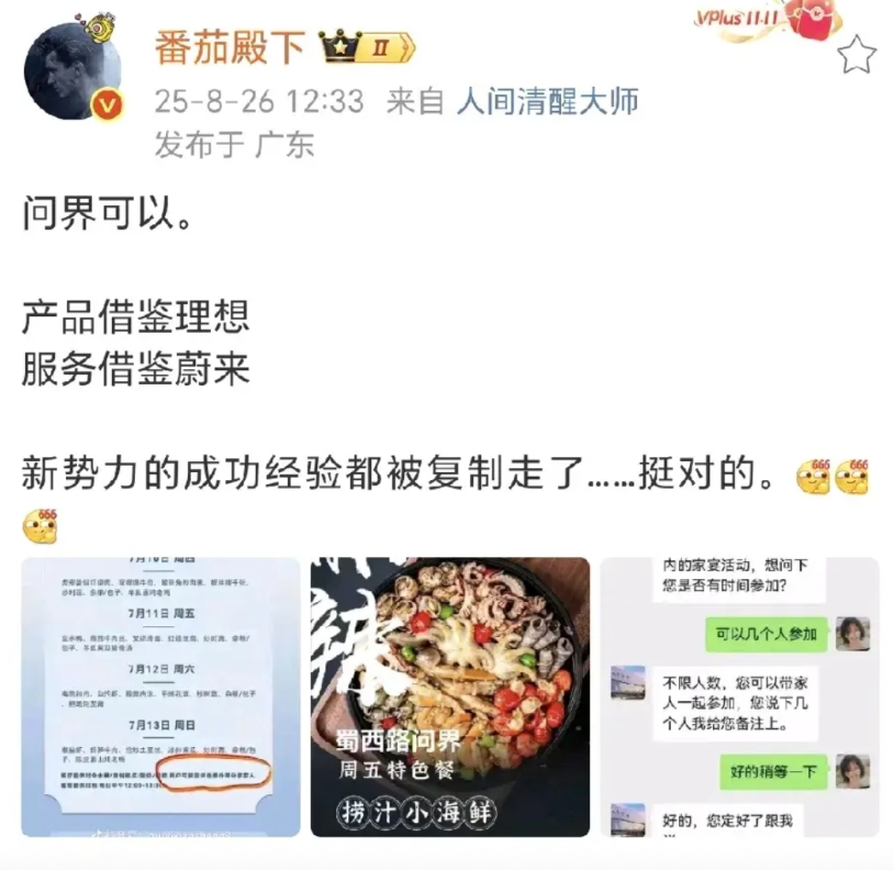 最新一周问界汽车销量达0.98万辆，销量再次超过粗粮、理想汽车销量。粗粮系博主“