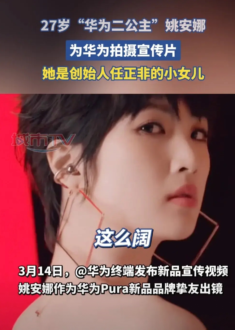 任正非最厉害的地方，不是做华为，而是当家长。

周扬青有次问二公主姚安娜：

“