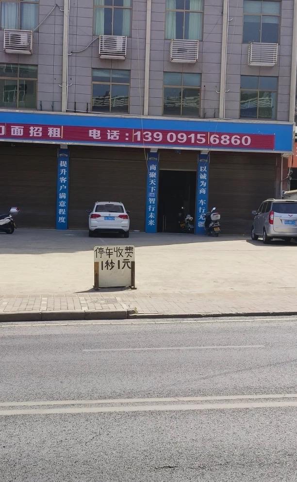 这停车收费也太离谱了啊