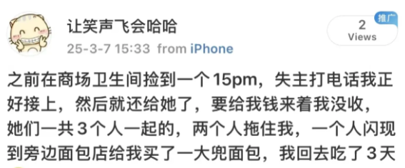 好人碰上好人，不过什么面包能吃三天啊