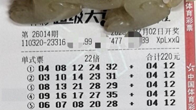 22倍票领衔，复式票，胆拖票和套餐票齐聚，谁将胜出？大乐透第26014期晒票欣赏