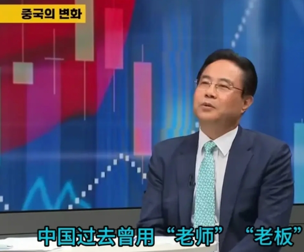韩国人得压抑到何种程度，才能想当然地认为，中国曾经用“老师、老板、大哥”称呼韩国