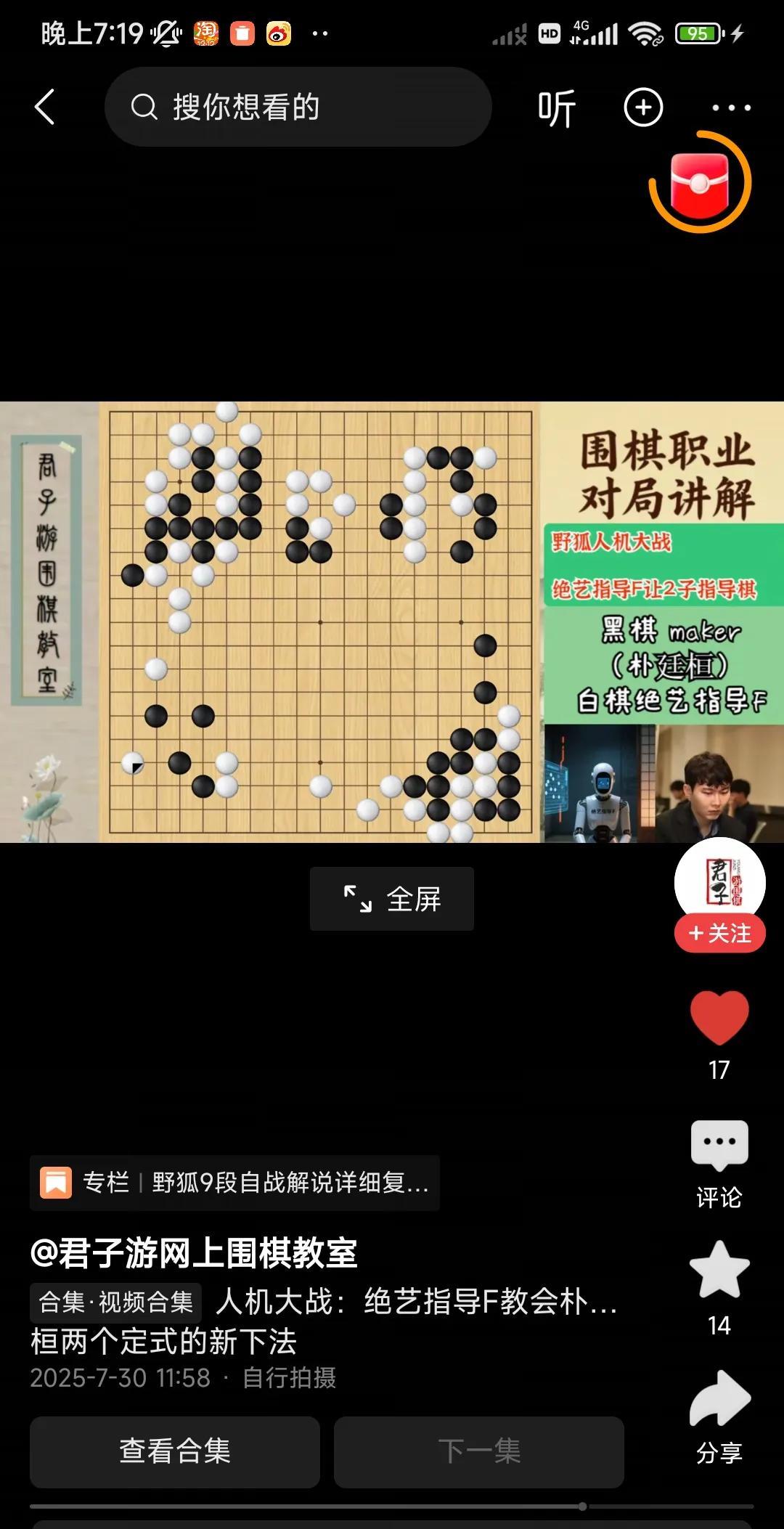 名局欣赏。
这是韩国围棋千年老二朴廷桓被让二子对阵绝艺的棋。
如图局面。
双方难